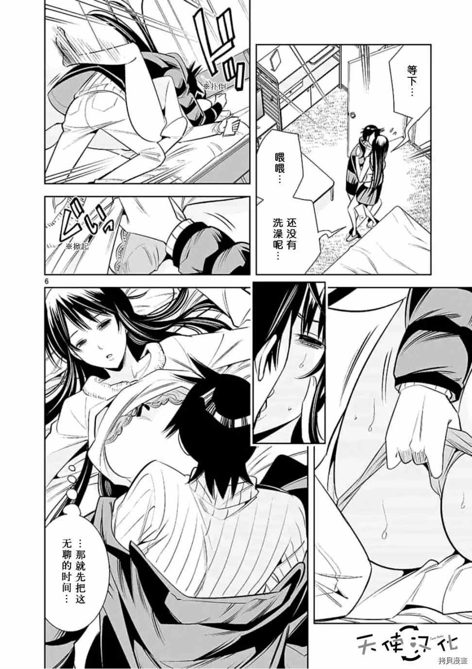第56话