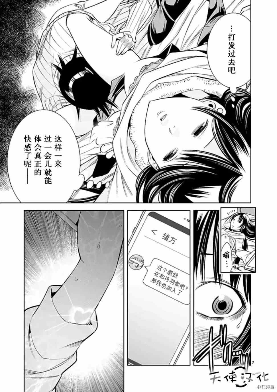 第56话