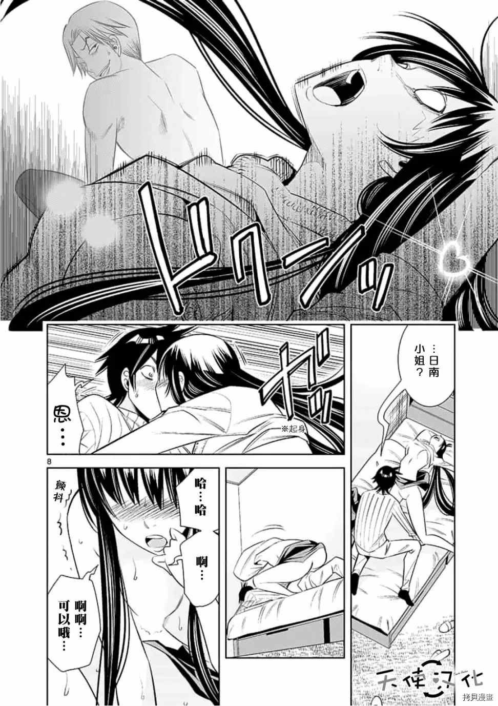 第56话