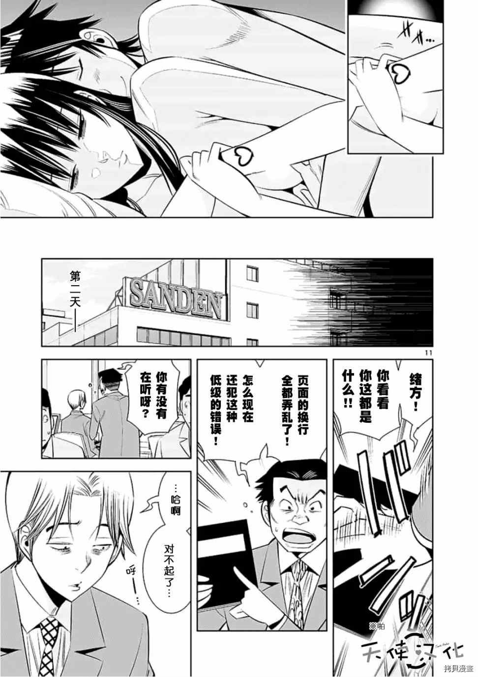第56话