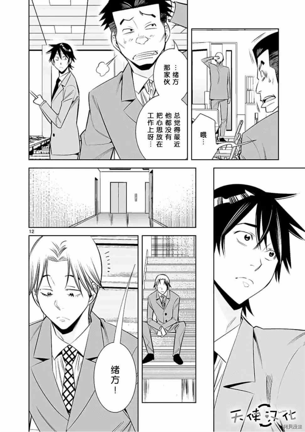 第56话