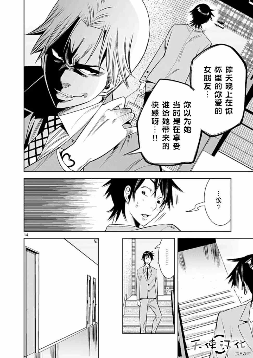 第56话