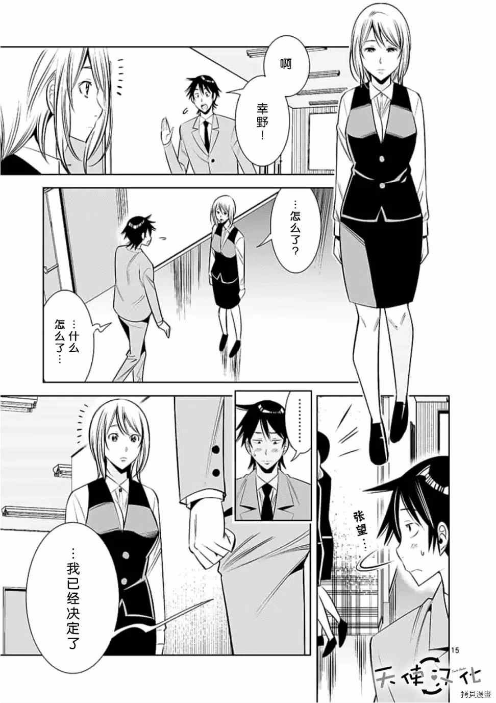 第56话