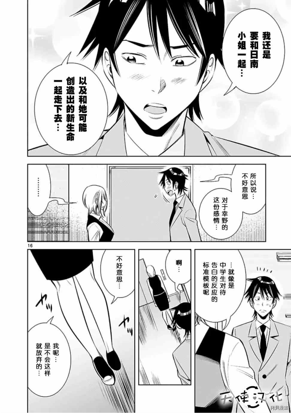 第56话