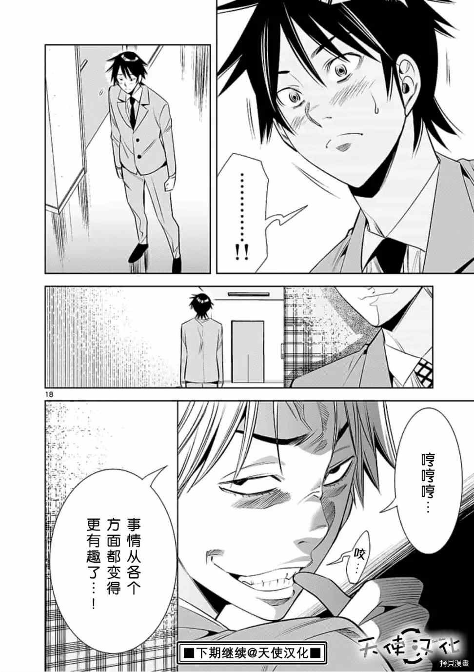 第56话