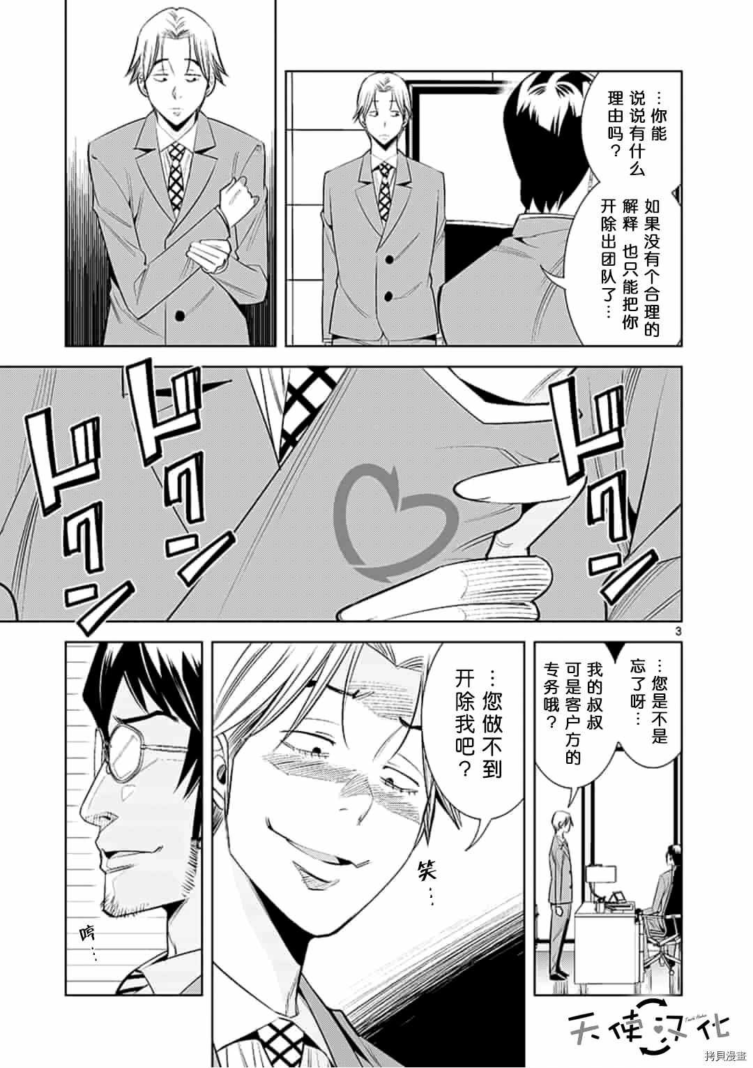 第57话