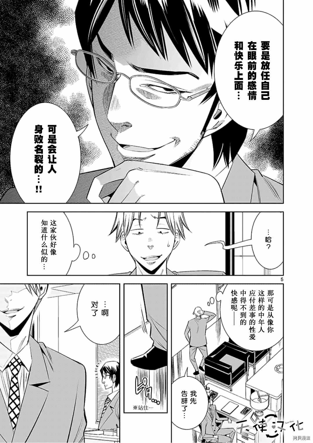 第57话