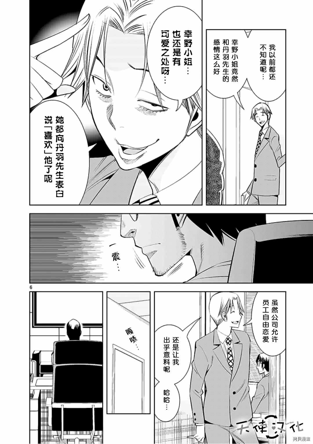 第57话