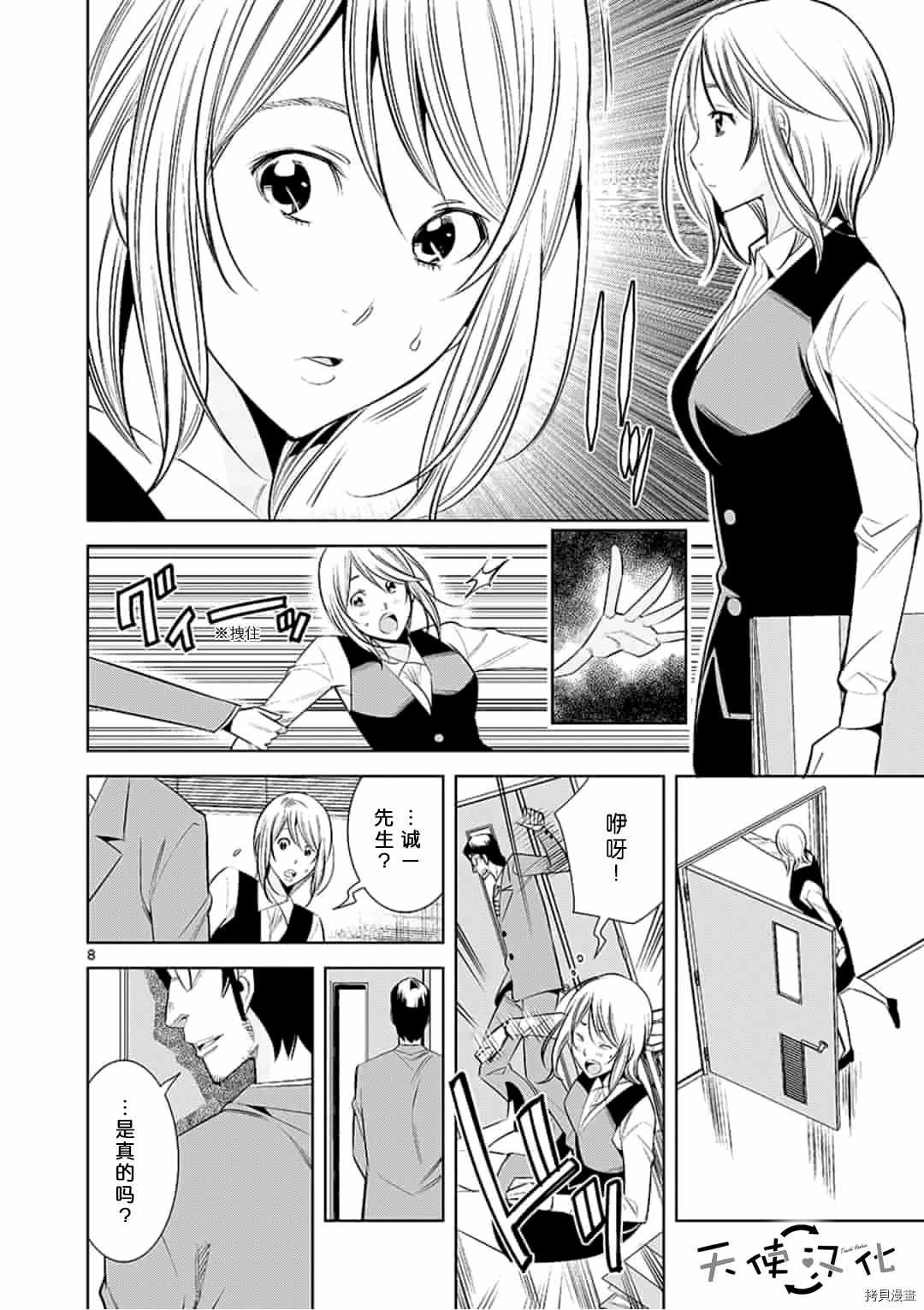 第57话
