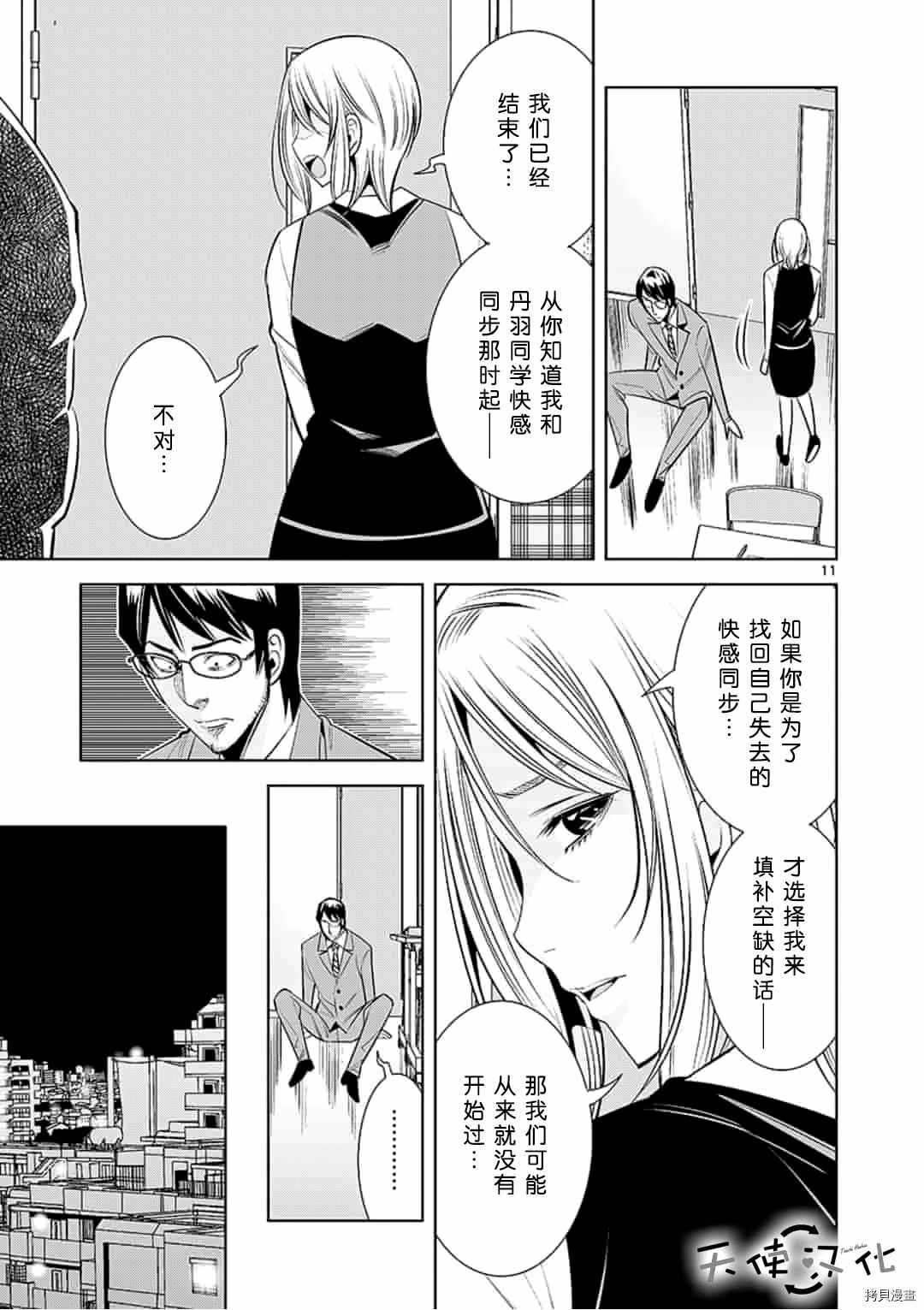 第57话