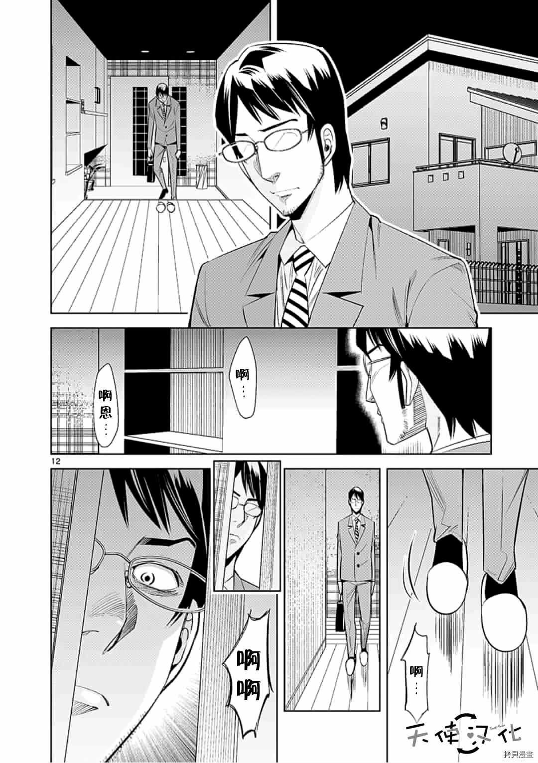 第57话
