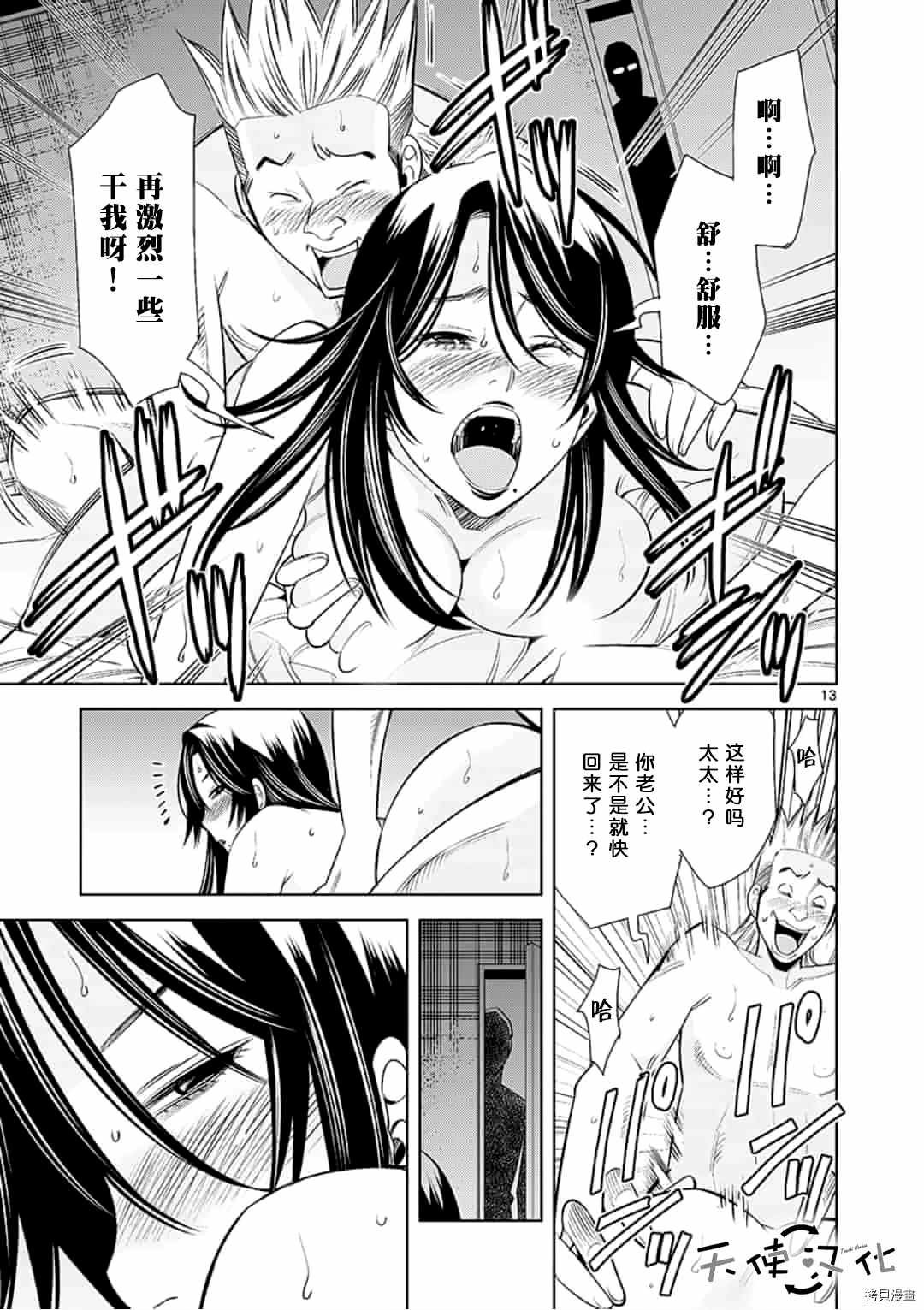 第57话