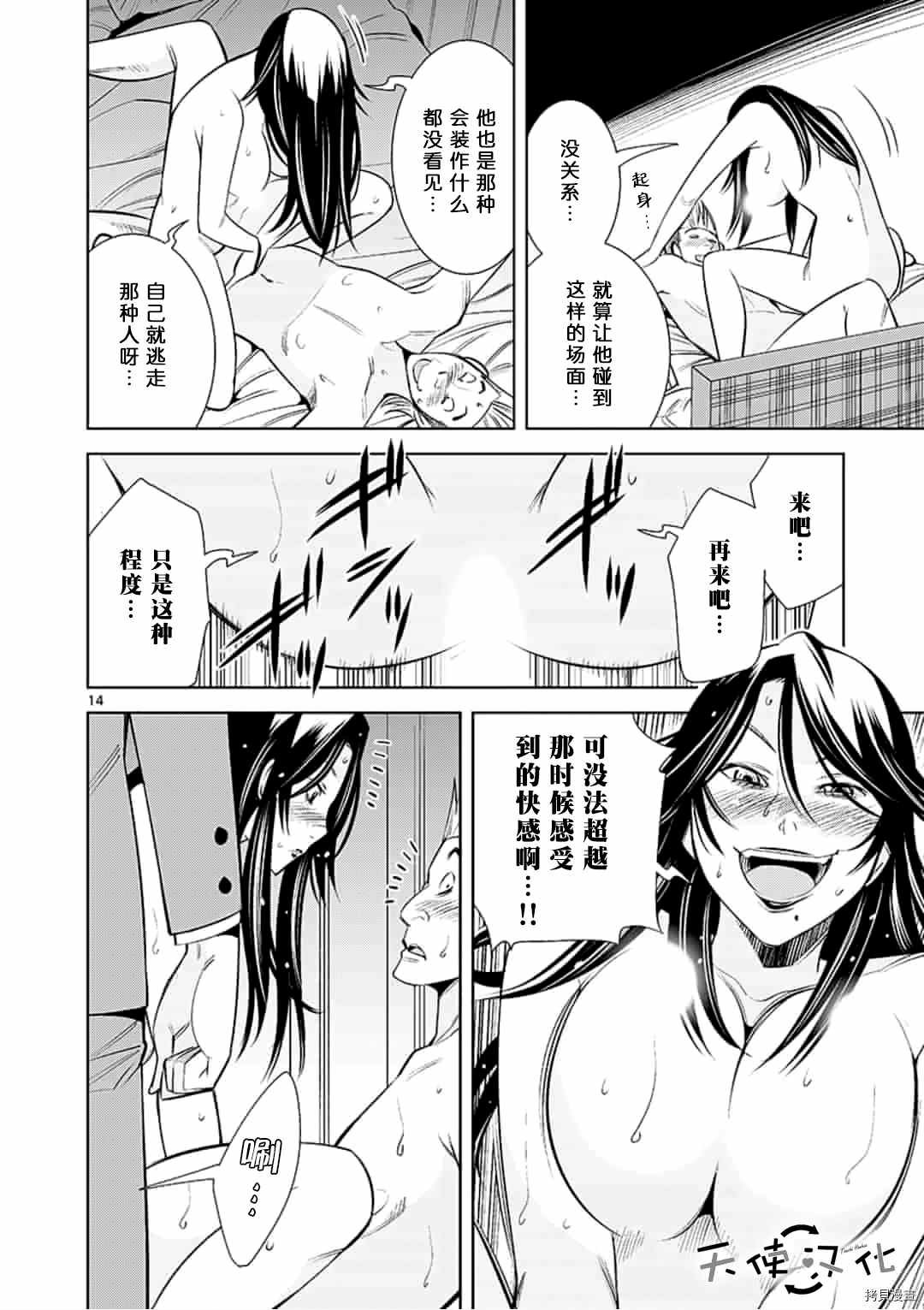 第57话