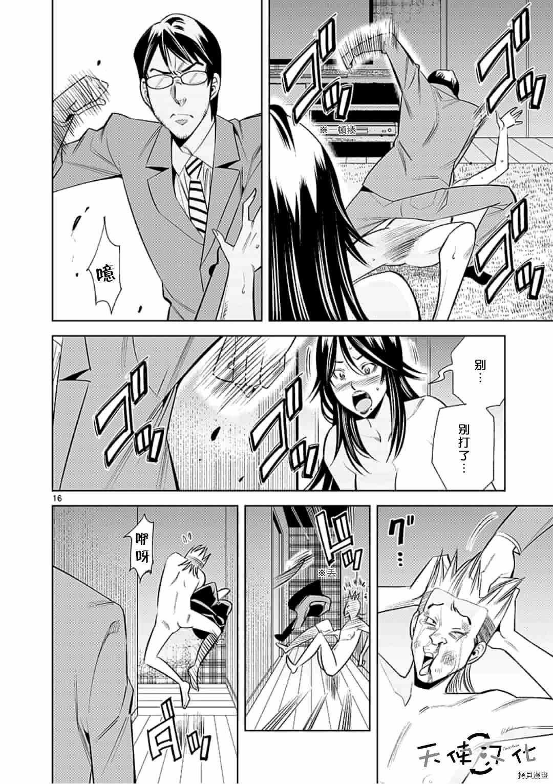 第57话