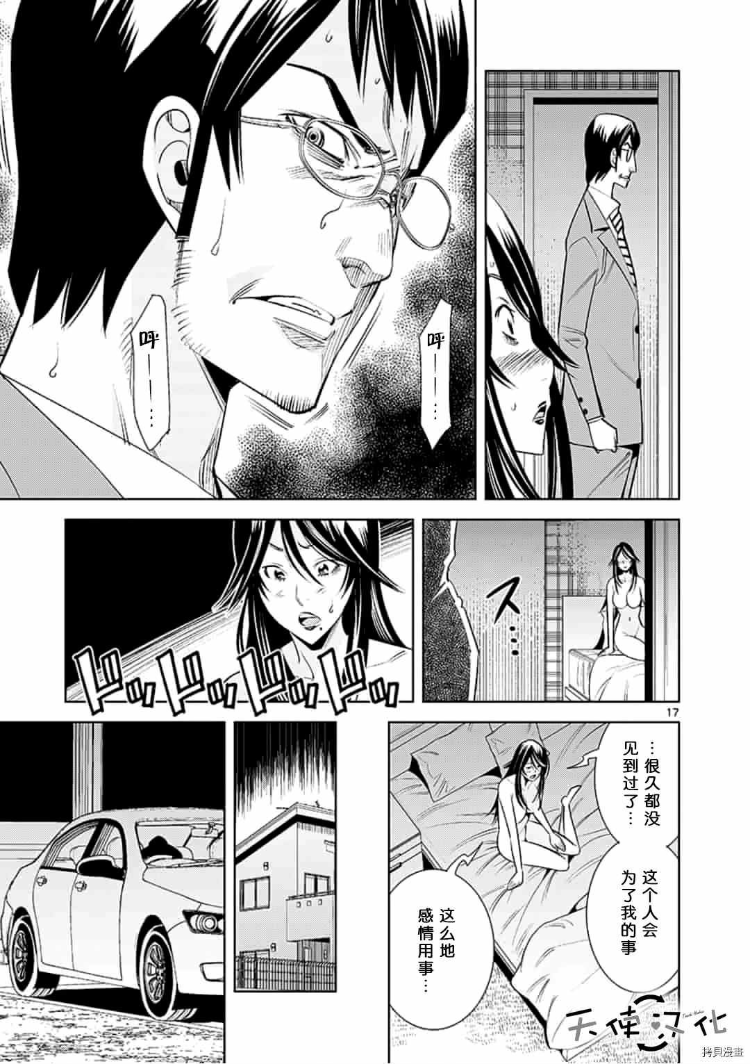 第57话
