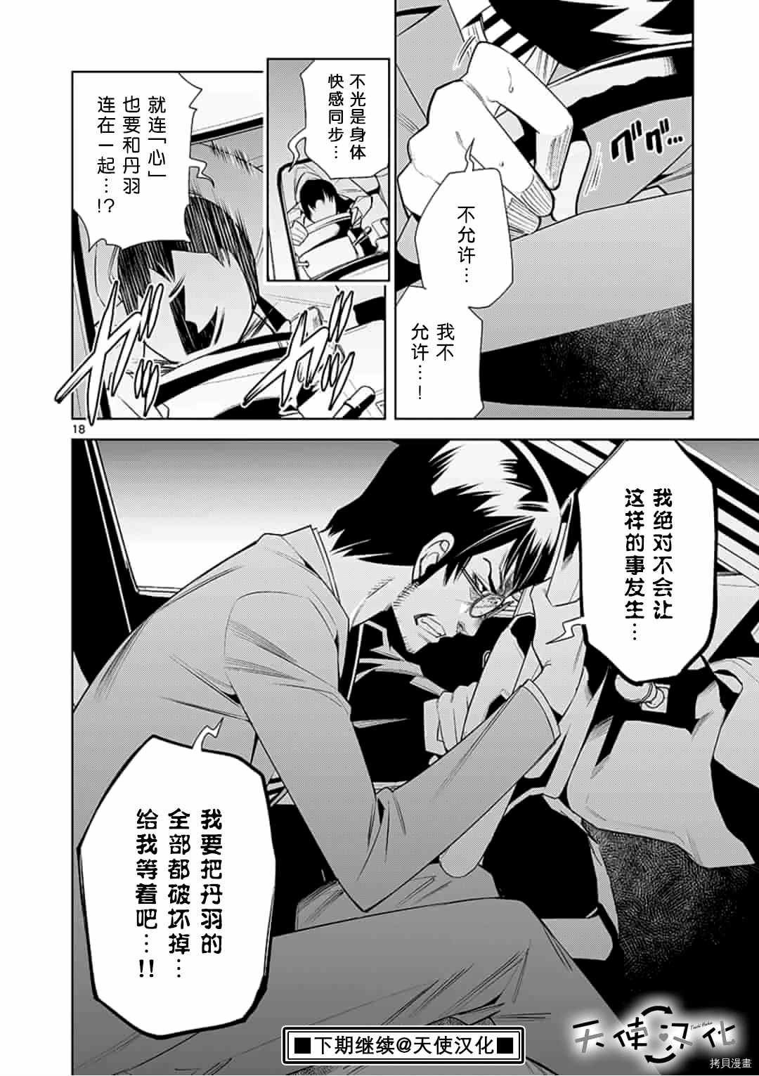 第57话