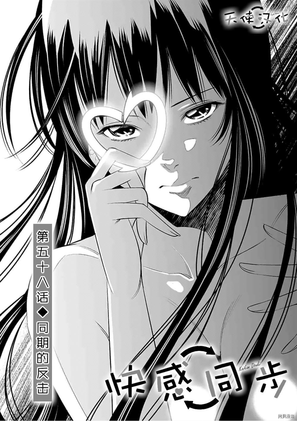 第58话