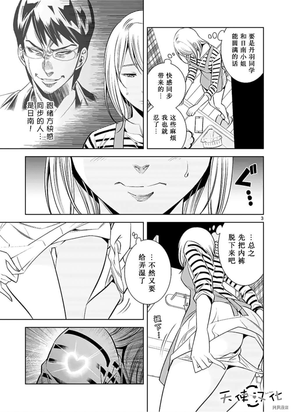 第58话