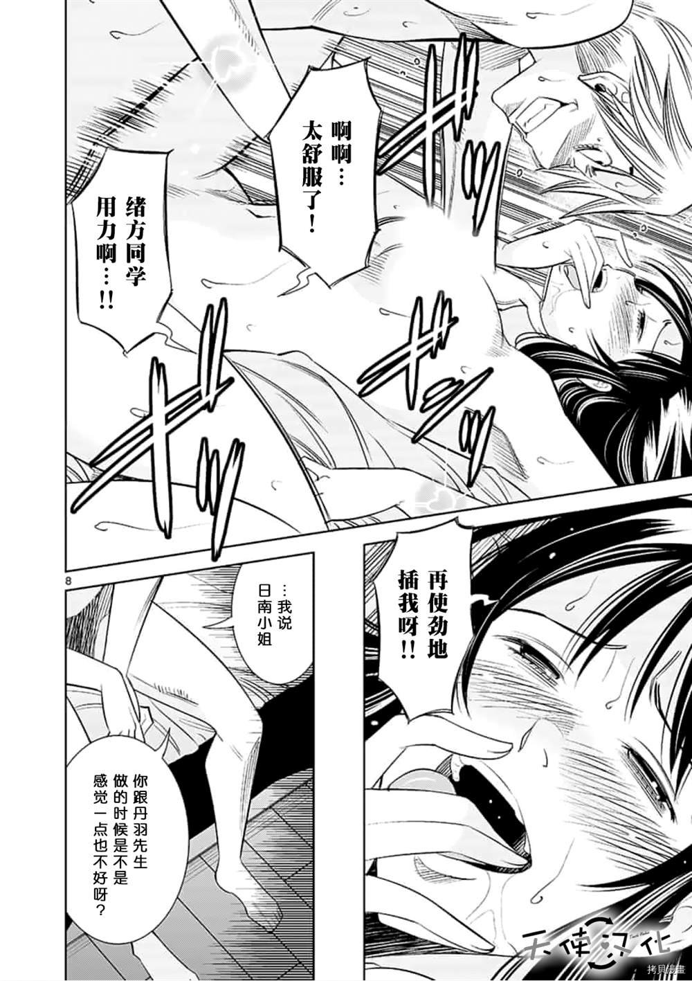 第58话