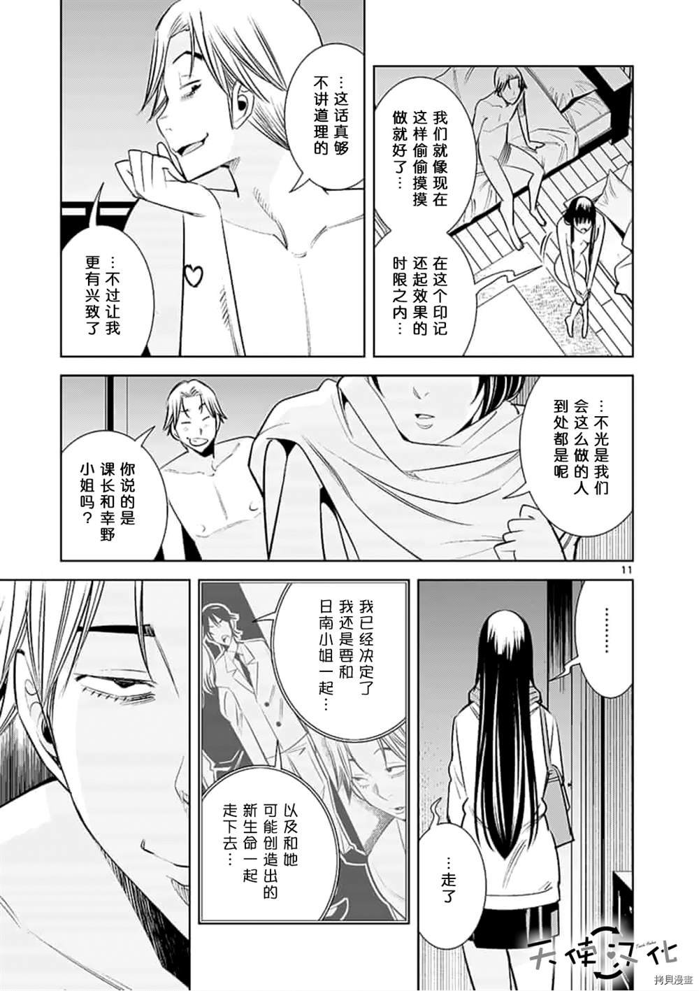 第58话