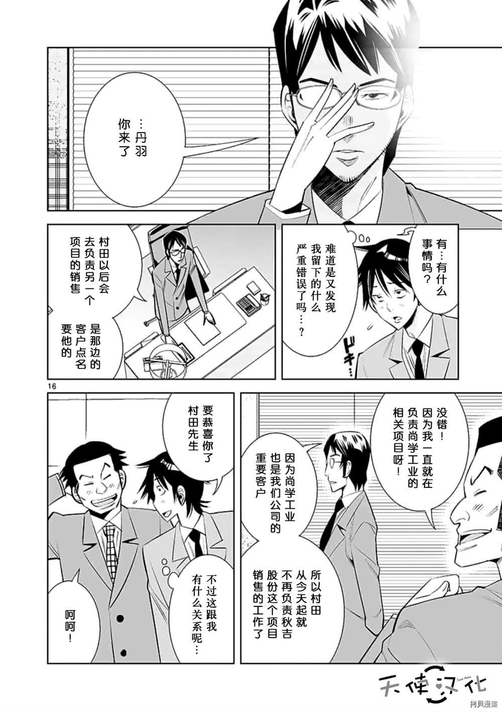 第58话