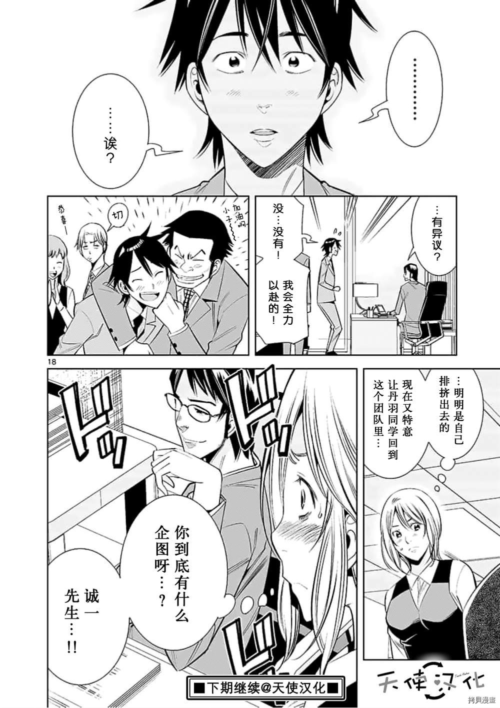 第58话
