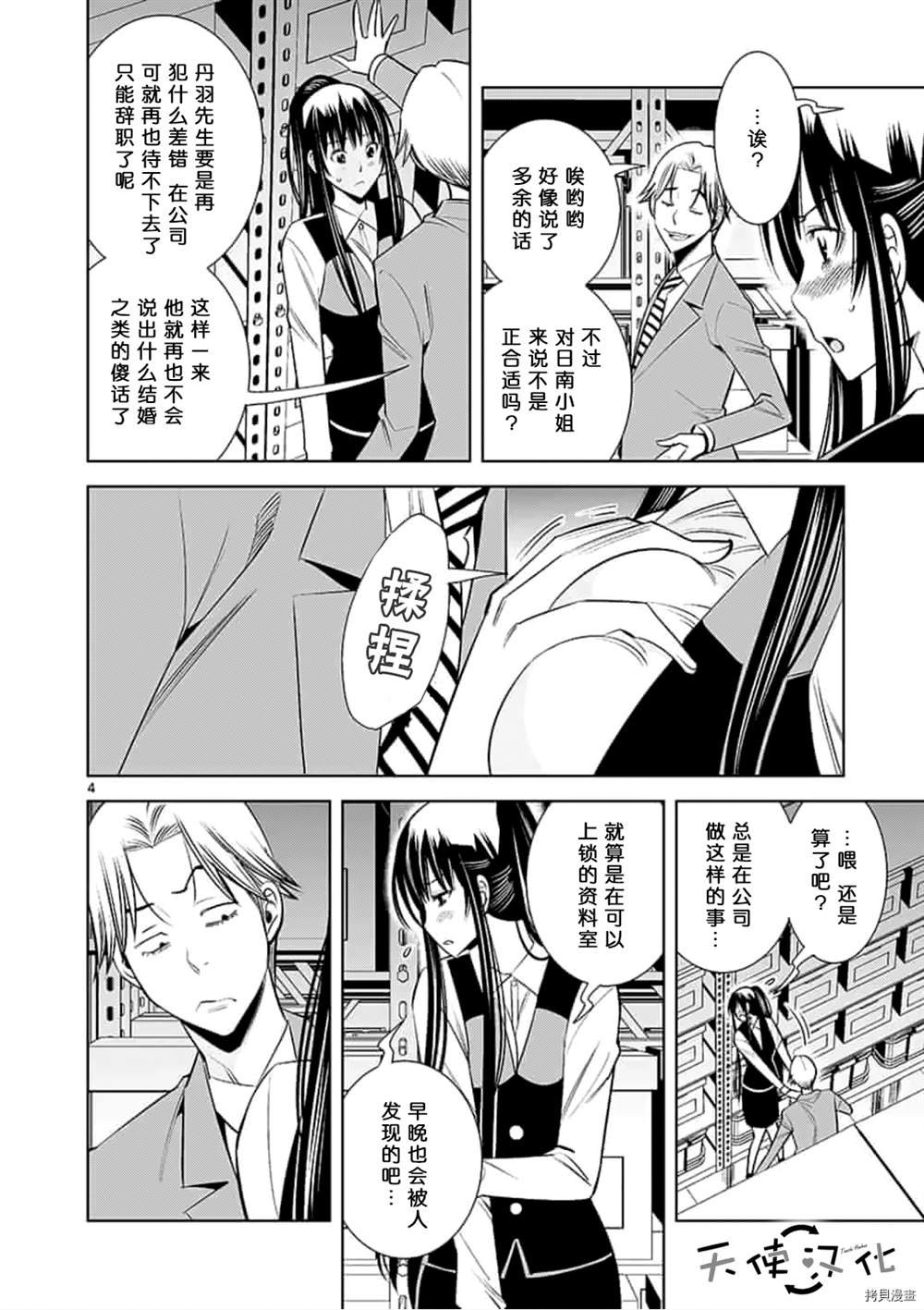 第59话