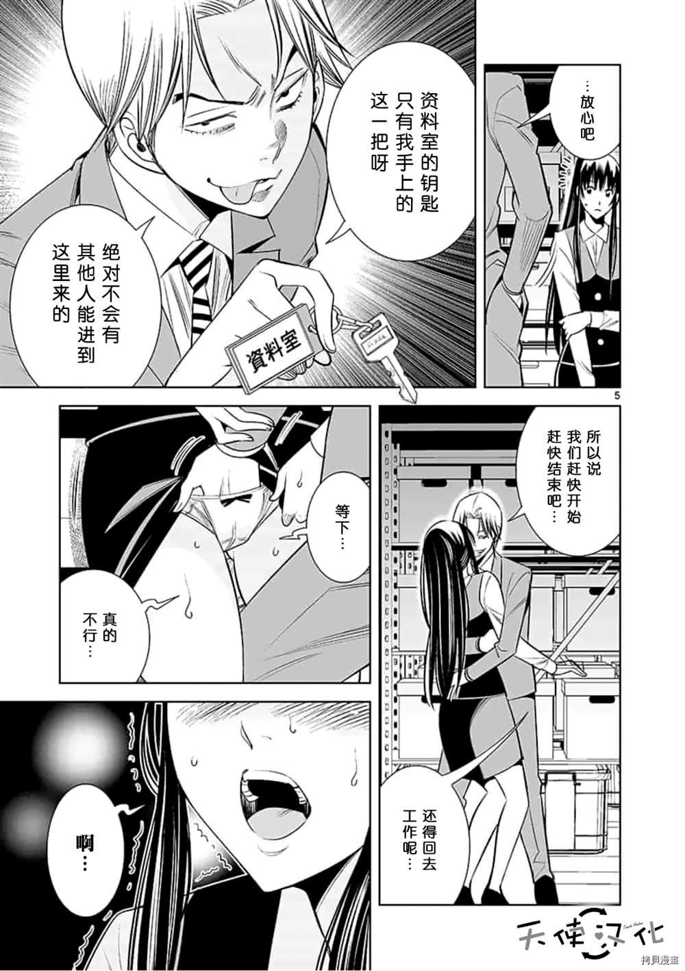 第59话