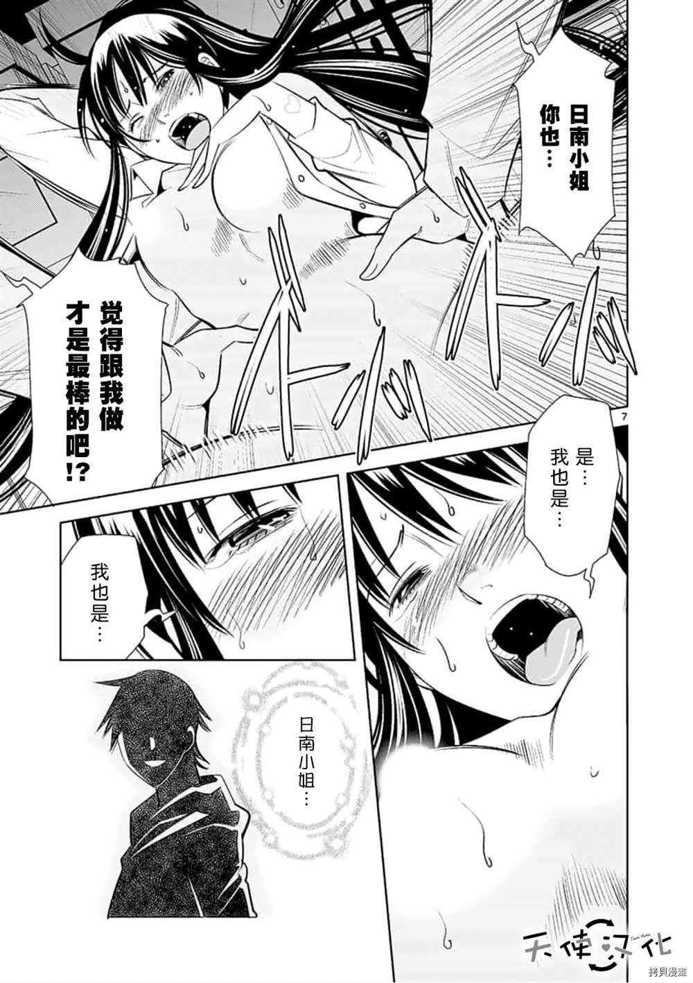 第59话