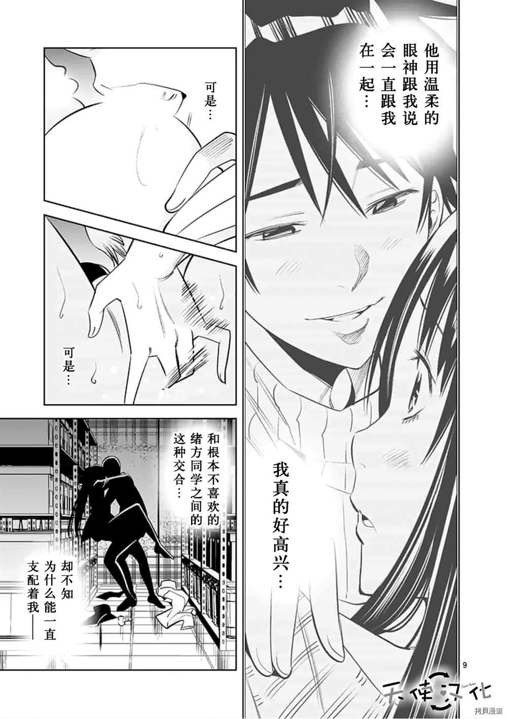 第59话