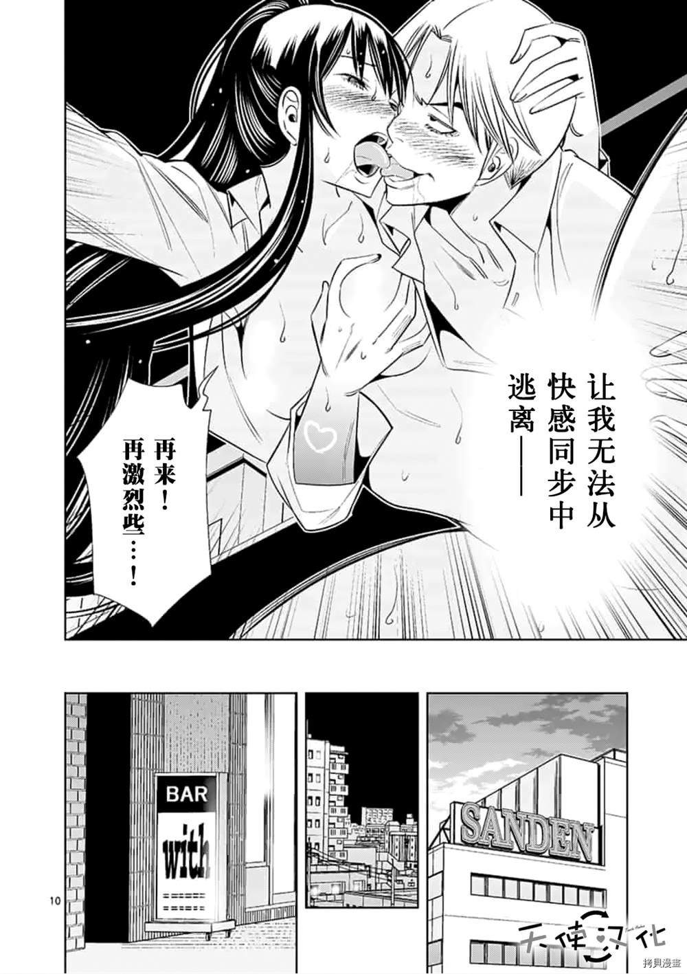第59话