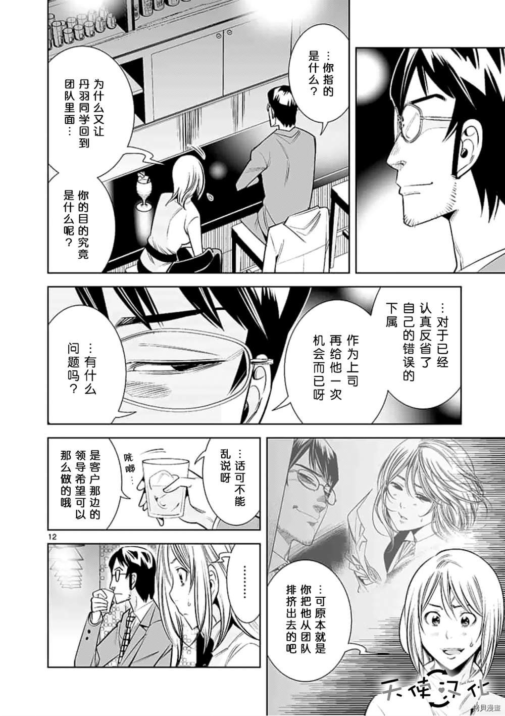 第59话