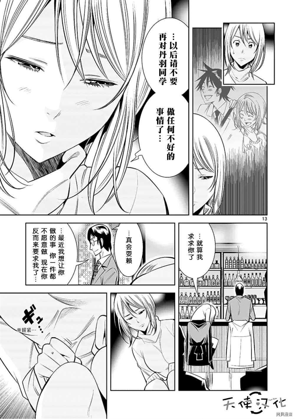第59话