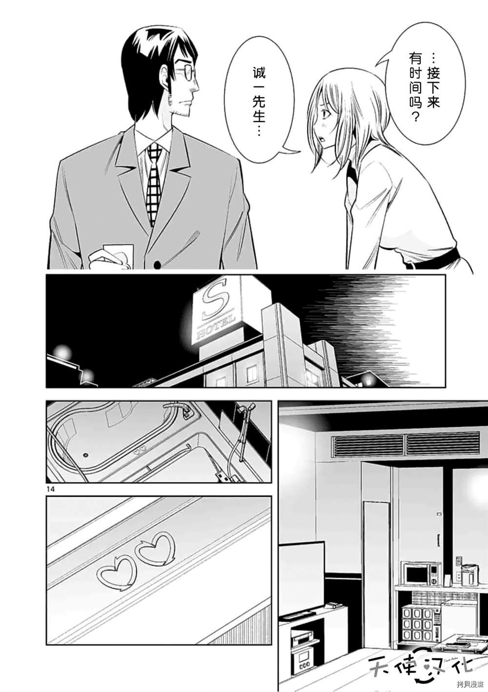 第59话