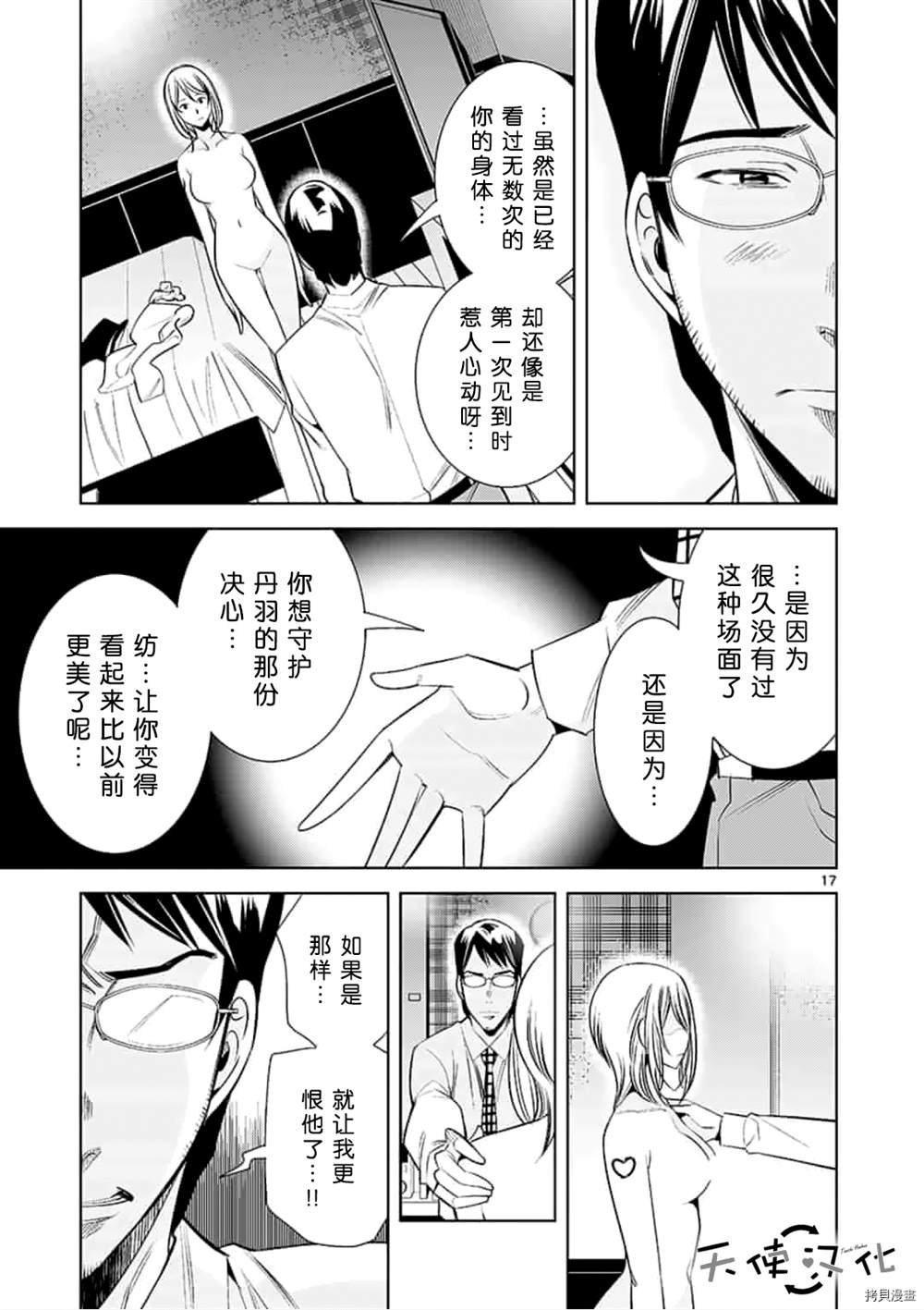 第59话