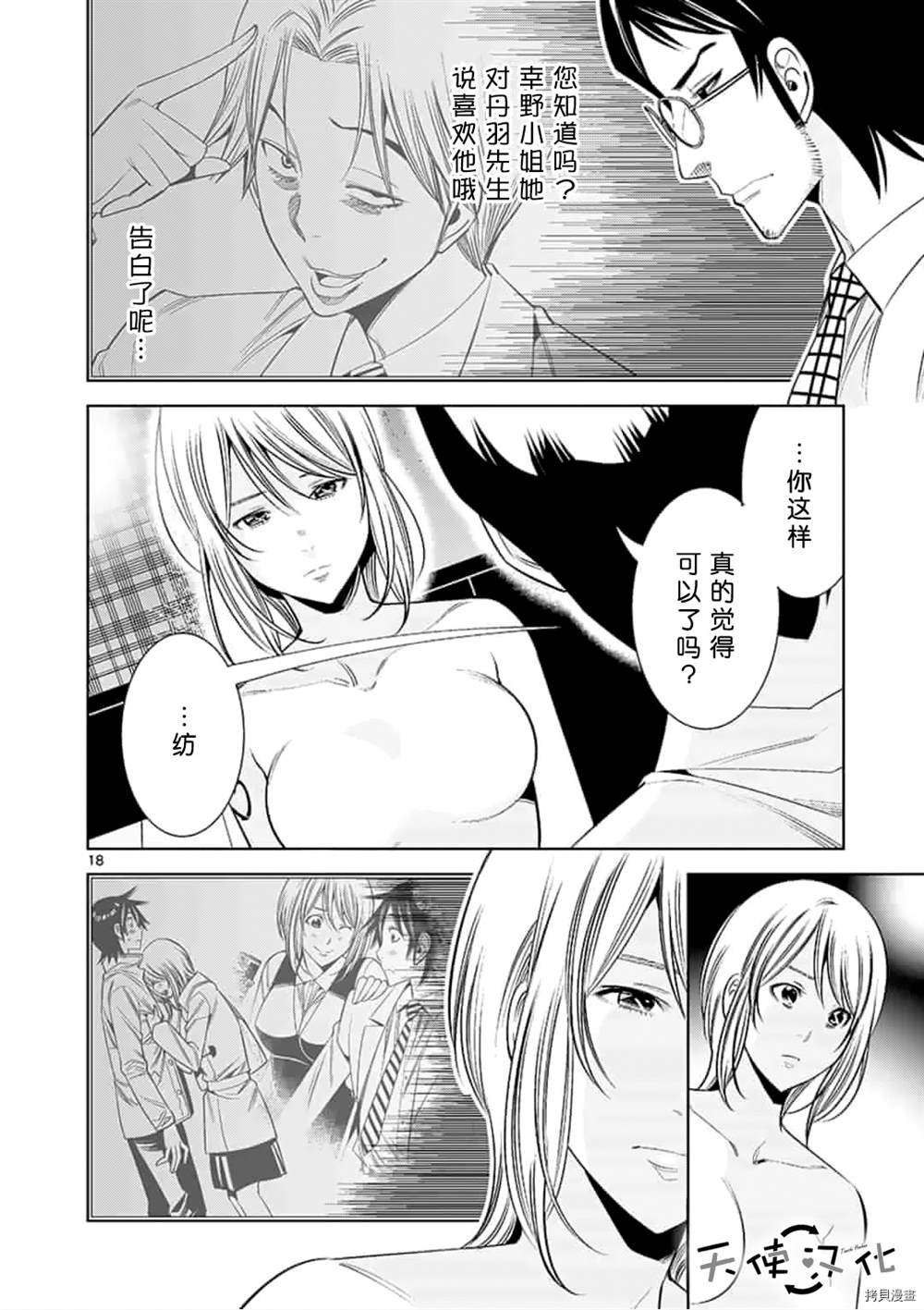 第59话