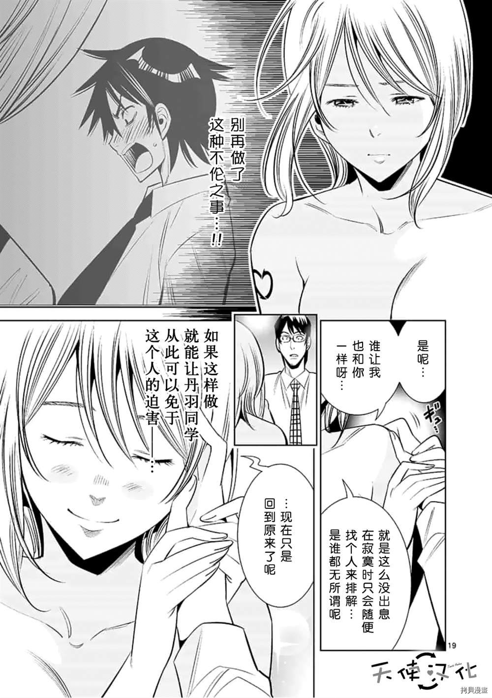 第59话