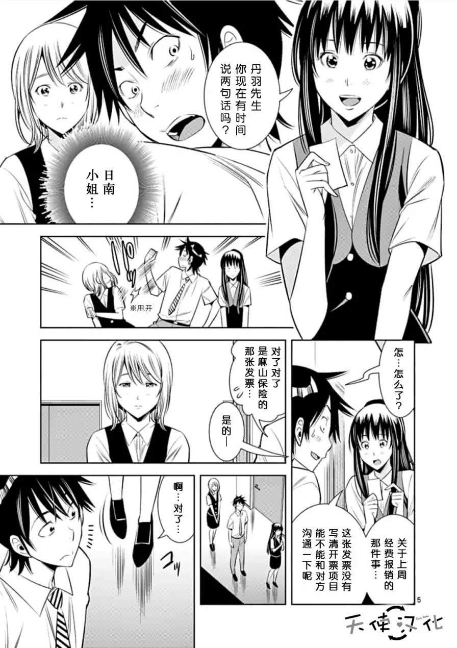 第6话