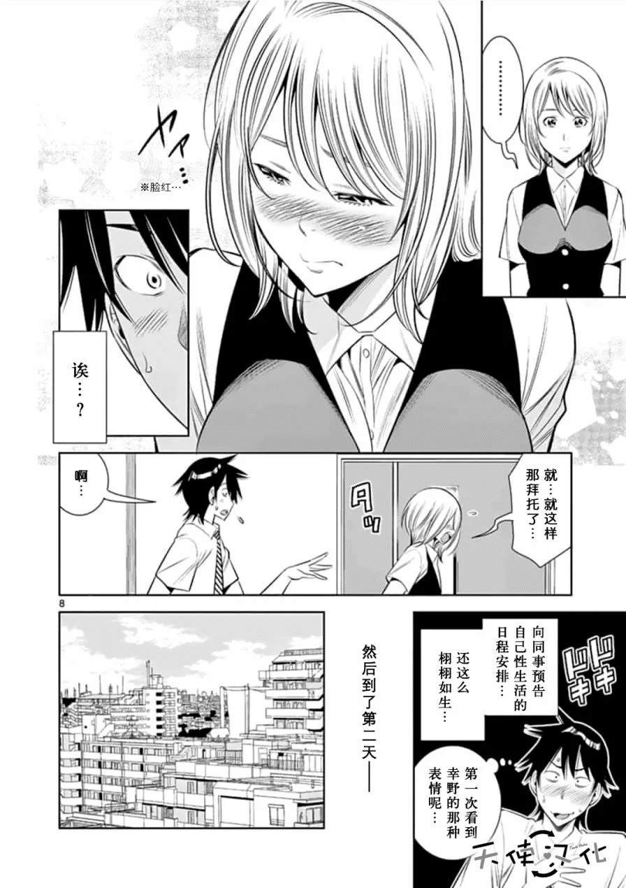 第6话