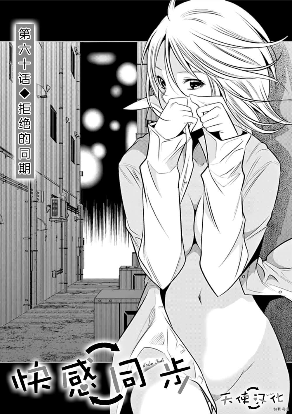 第60话