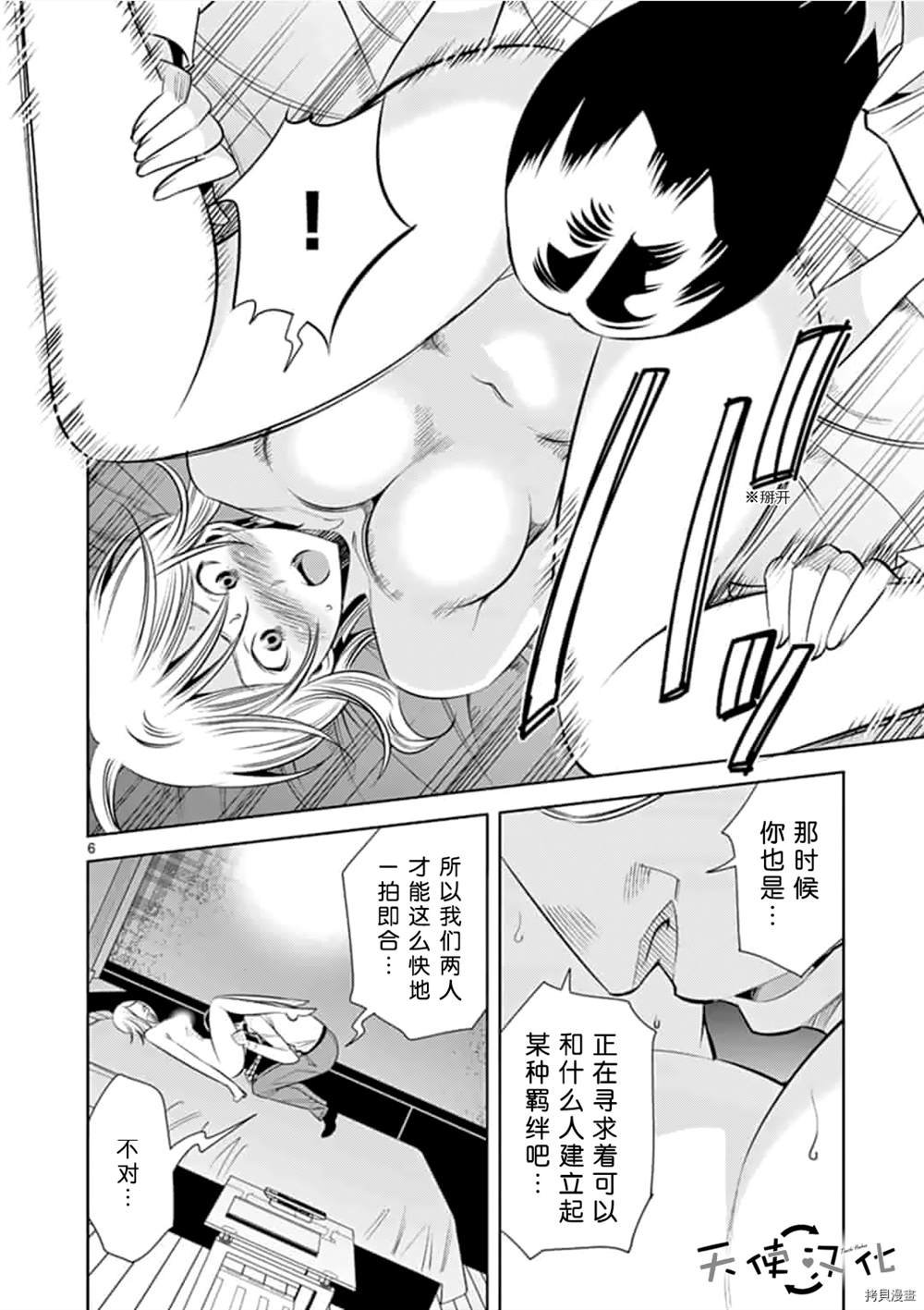 第60话
