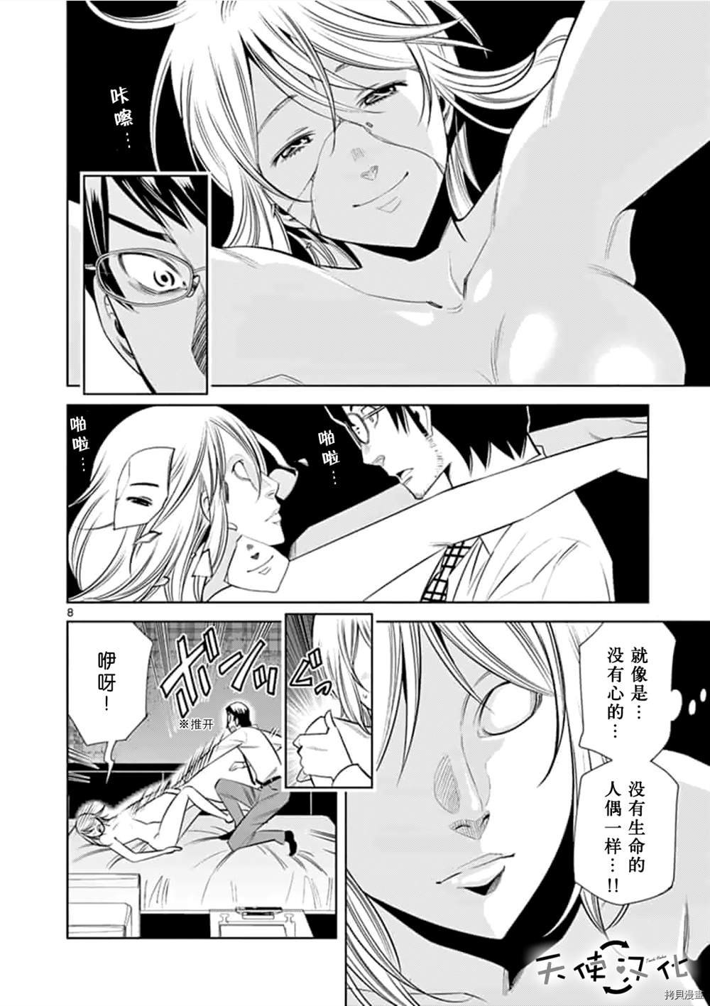 第60话