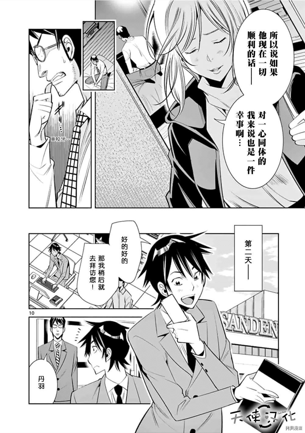 第60话