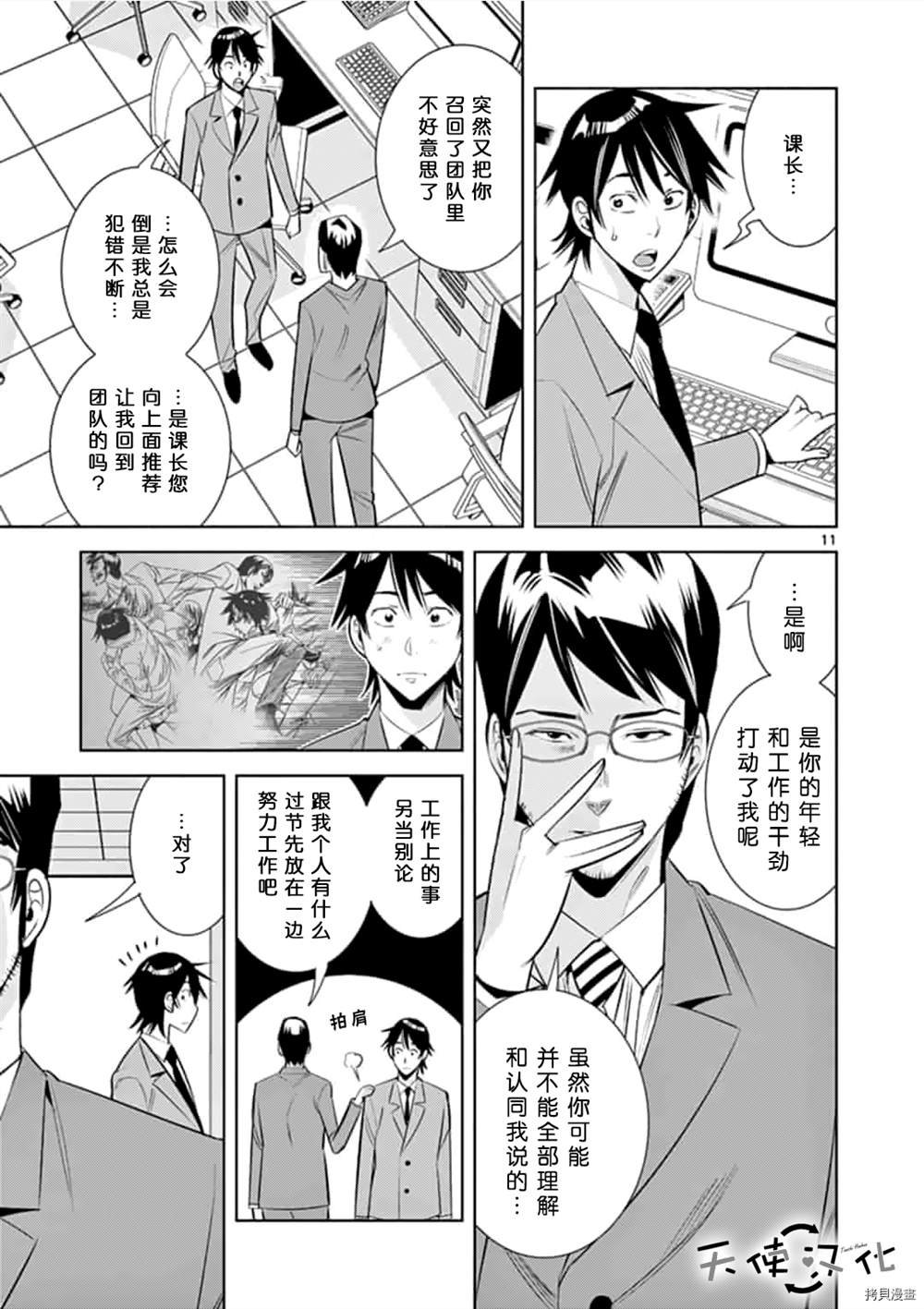 第60话