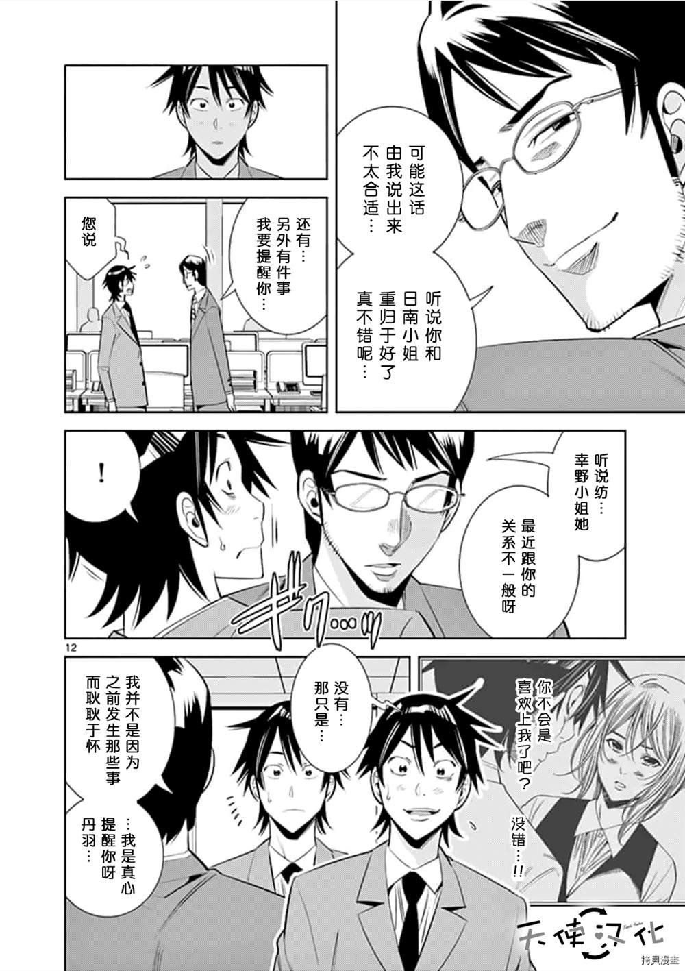 第60话
