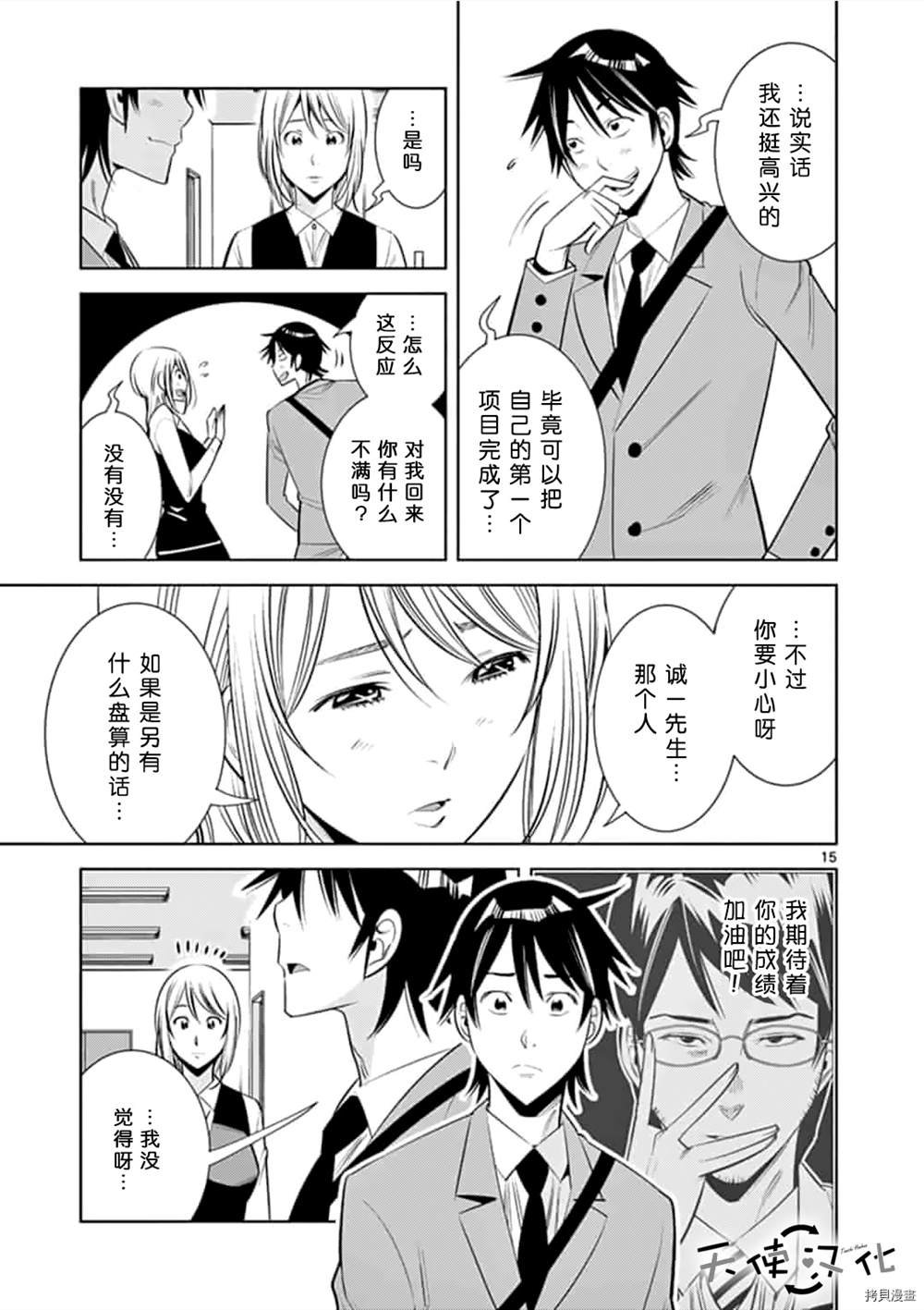 第60话