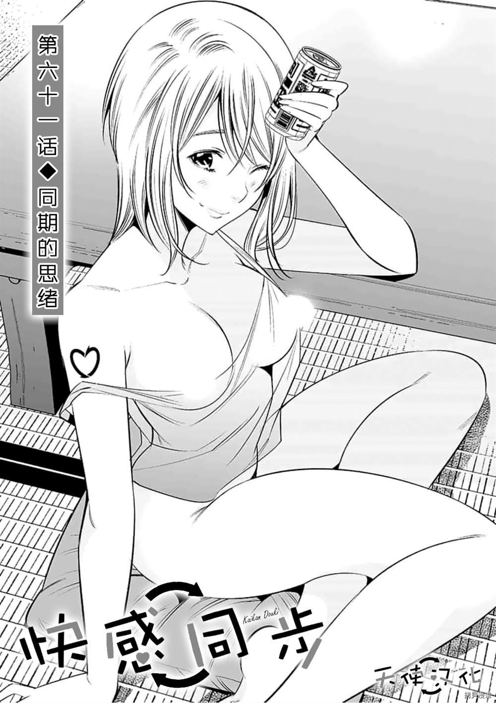 第61话