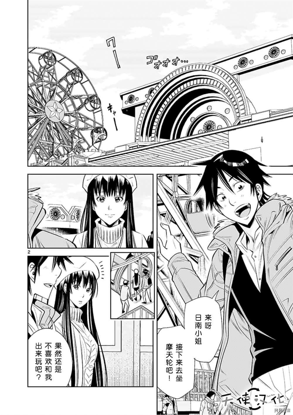 第61话
