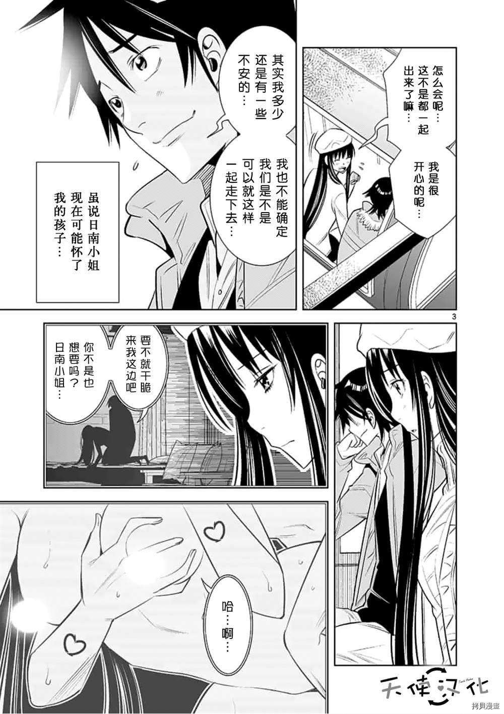 第61话