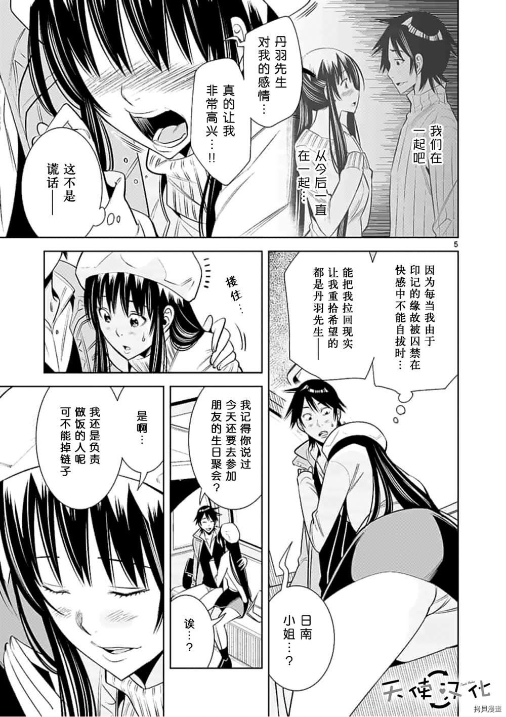第61话